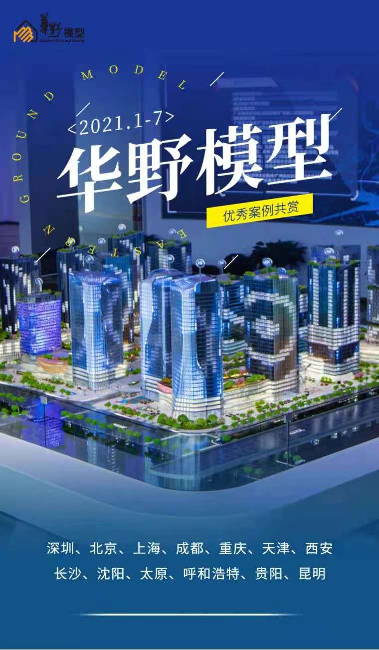 23個(gè)經(jīng)典沙盤案例設(shè)計(jì)?傳統(tǒng)與現(xiàn)代的碰撞 工藝與科技的交融